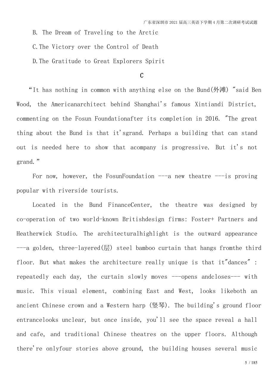 广东省深圳市2021届高三英语下学期4月第二次调研考试试题.doc_第5页