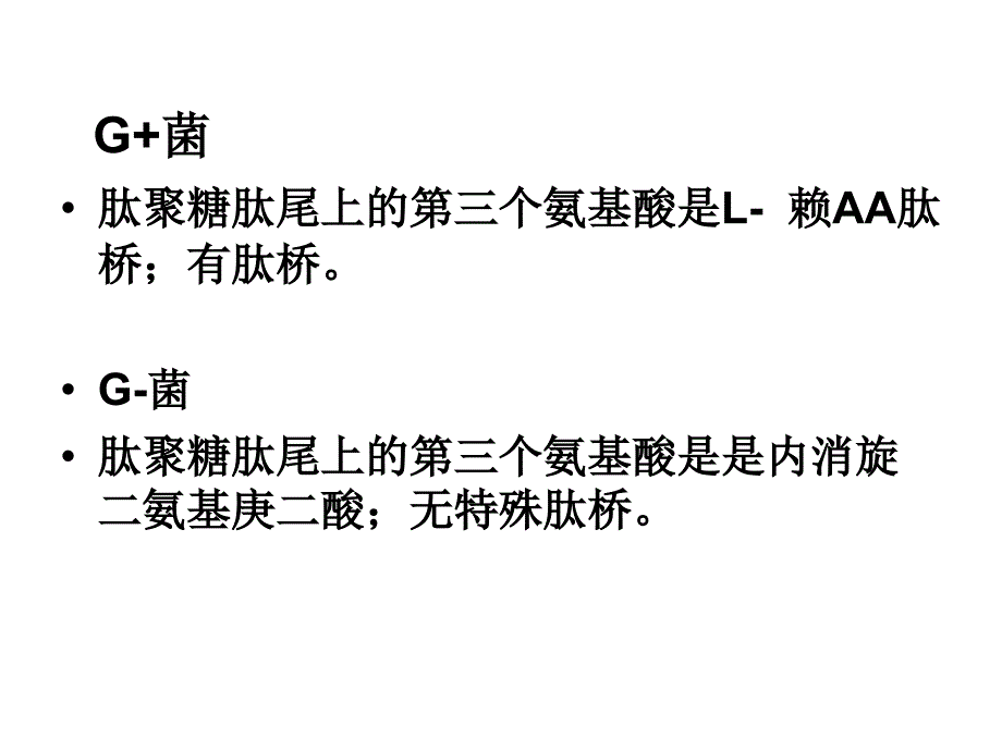 微生物知识点_第3页