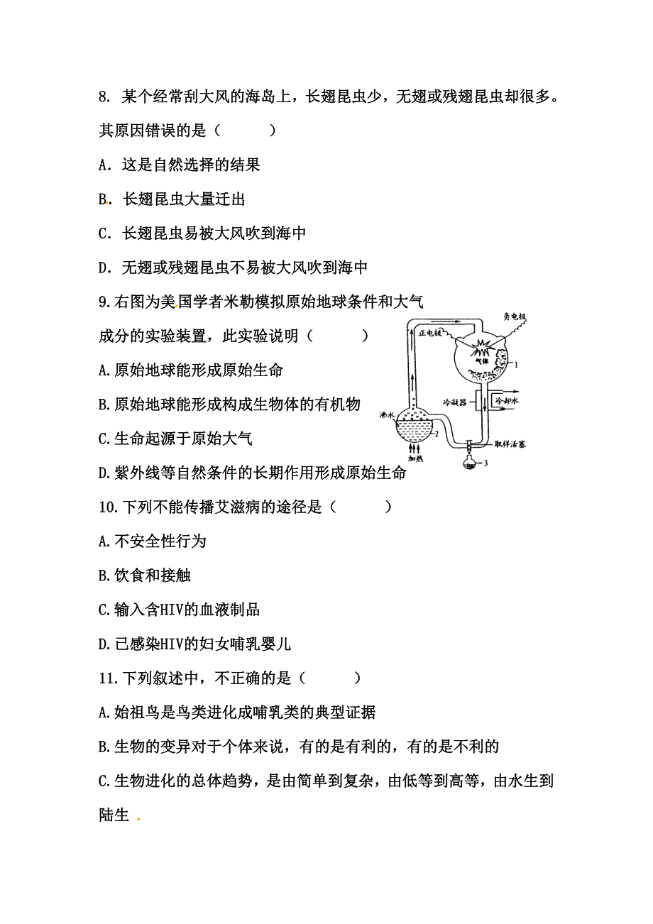 乌拉特前旗联考2020年上学期八年级生物期末考试题及答案新人教版_第3页