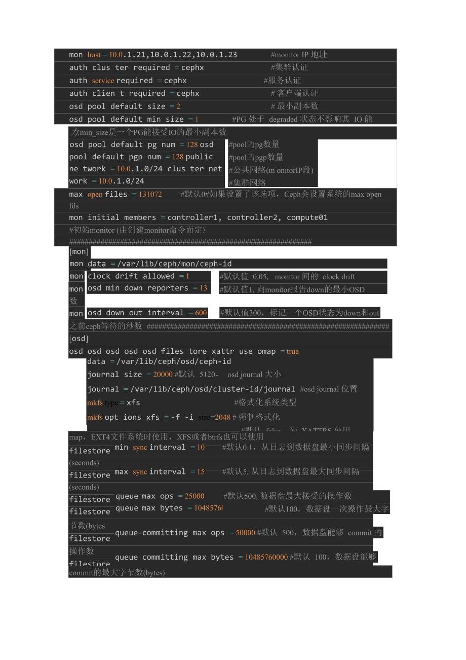 Ceph 架构及性能优化_第4页