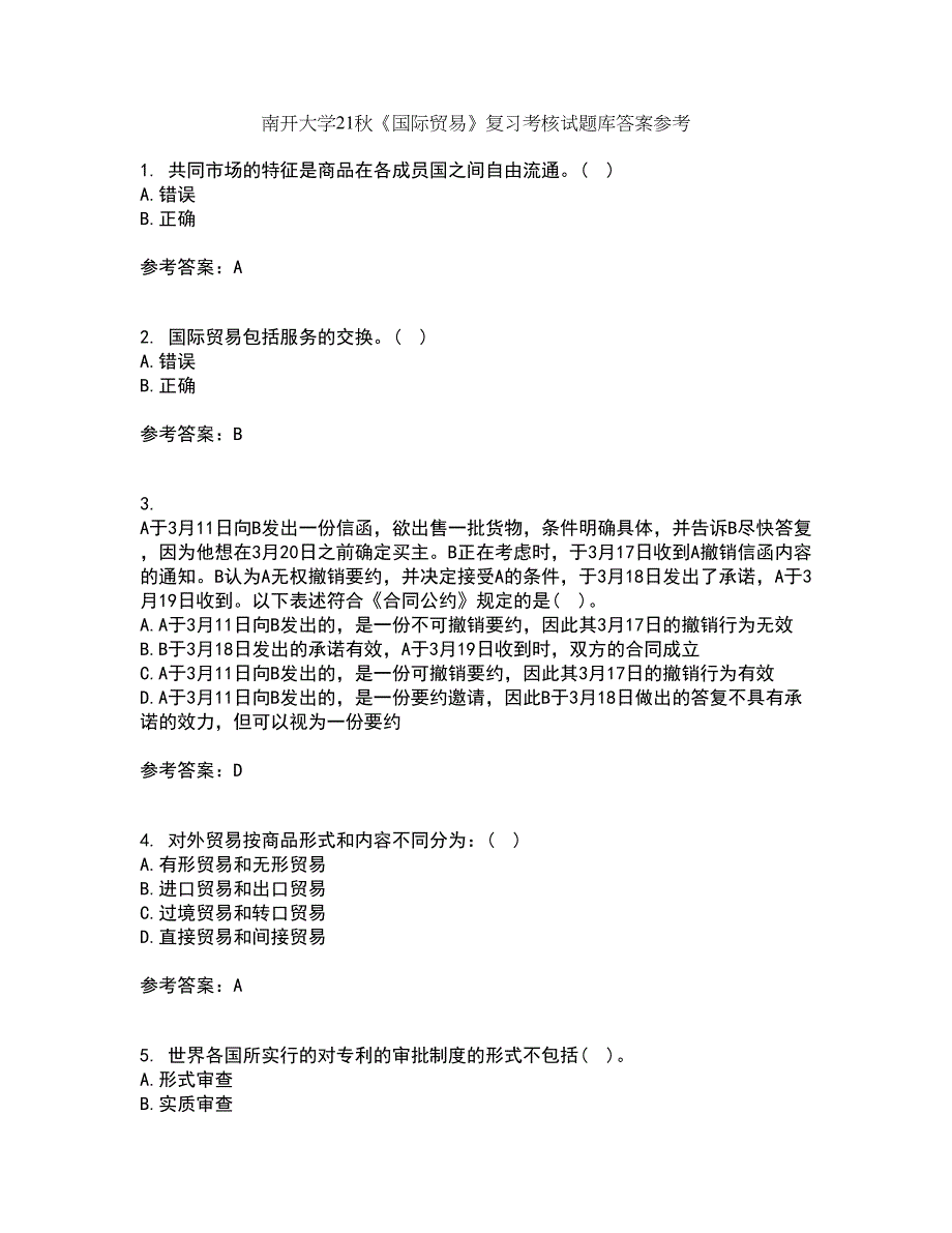 南开大学21秋《国际贸易》复习考核试题库答案参考套卷90_第1页