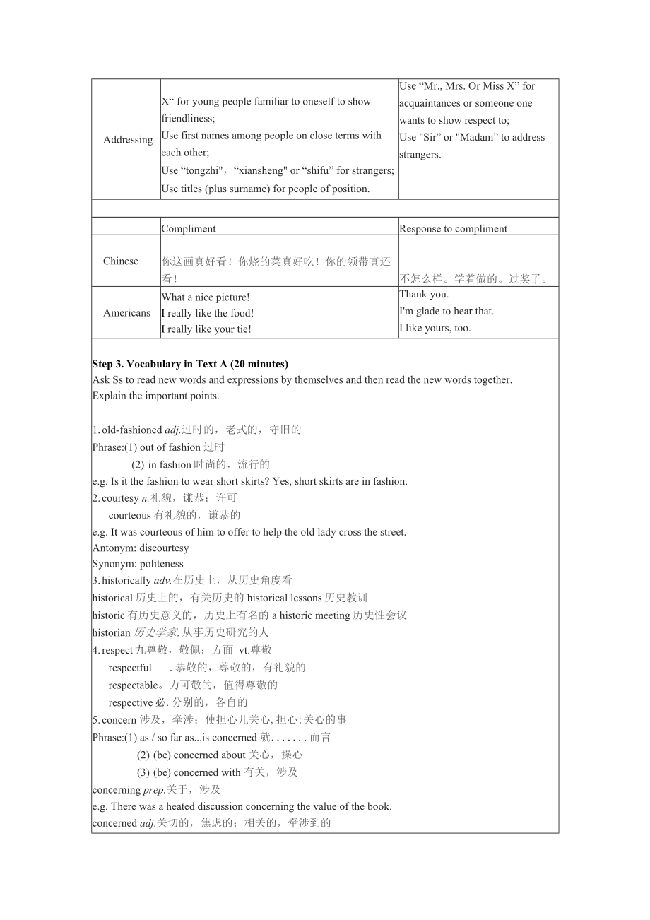 大学英语2教案_第3页