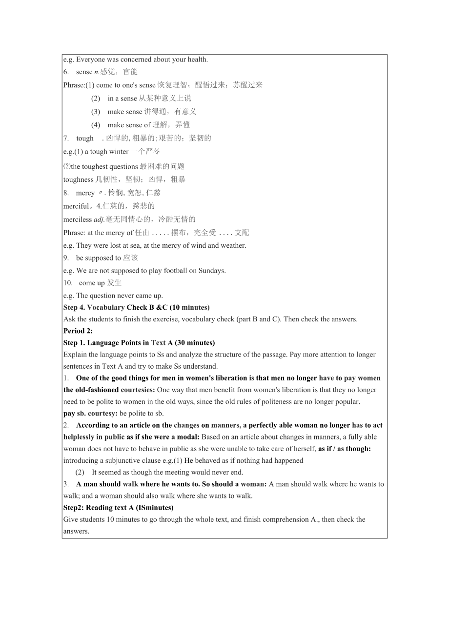 大学英语2教案_第4页