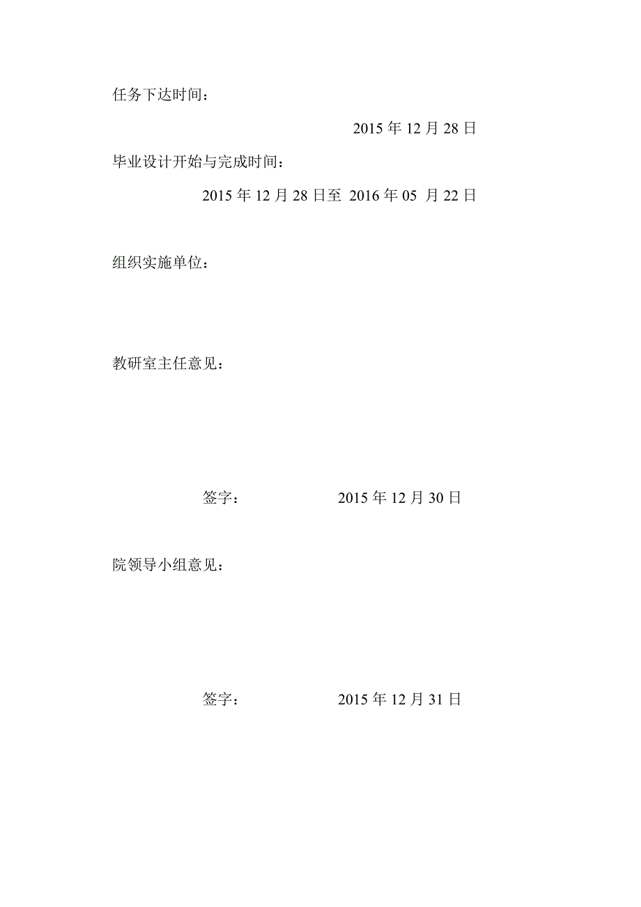 35kV真空开关永磁机构分合闸操作控制器的设计与实现任务书_第4页