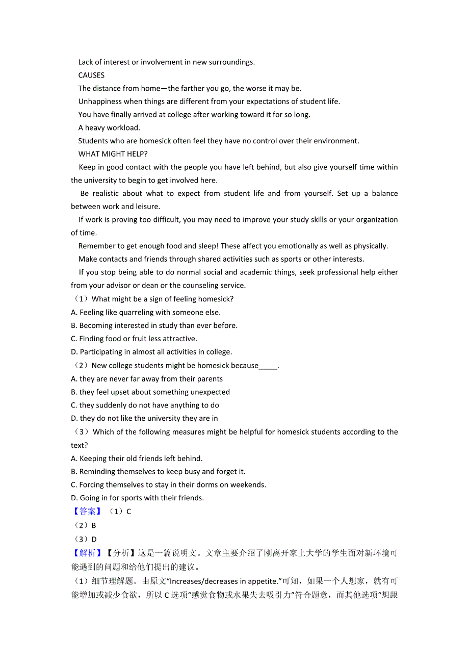 高三英语阅读理解(社会文化)解题技巧及练习题(含答案).doc_第3页