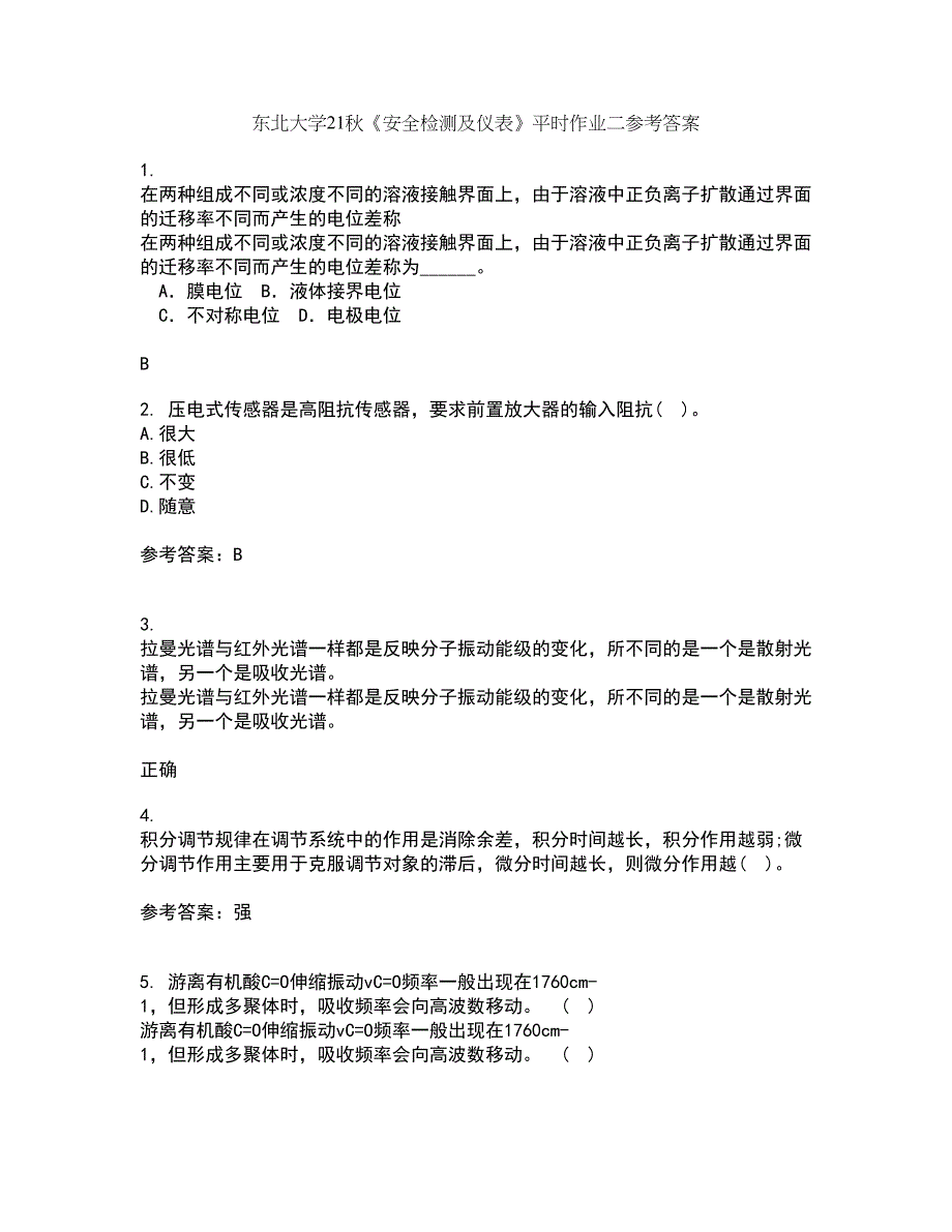 东北大学21秋《安全检测及仪表》平时作业二参考答案92_第1页