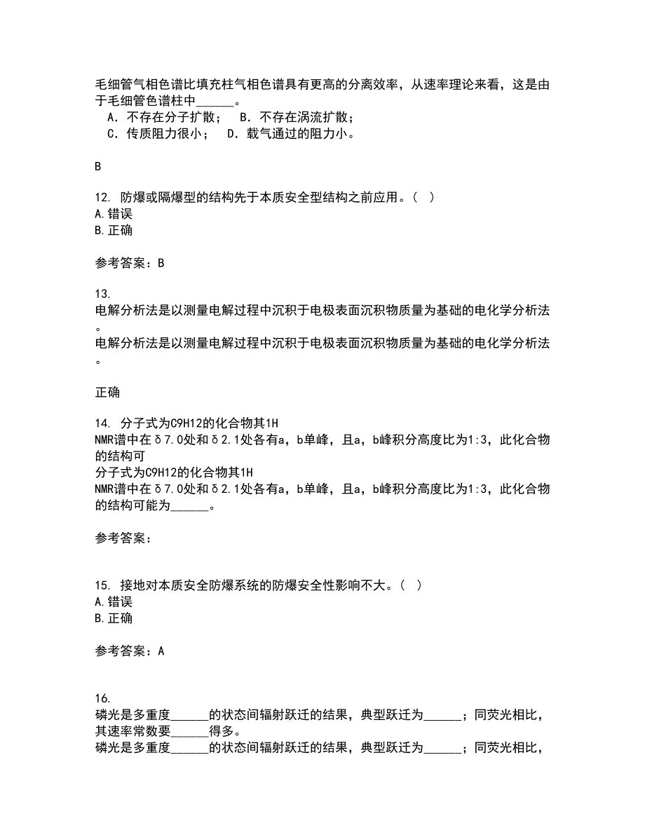 东北大学21秋《安全检测及仪表》平时作业二参考答案92_第3页