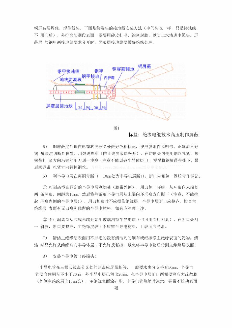 有关绝缘的三个问题_第4页