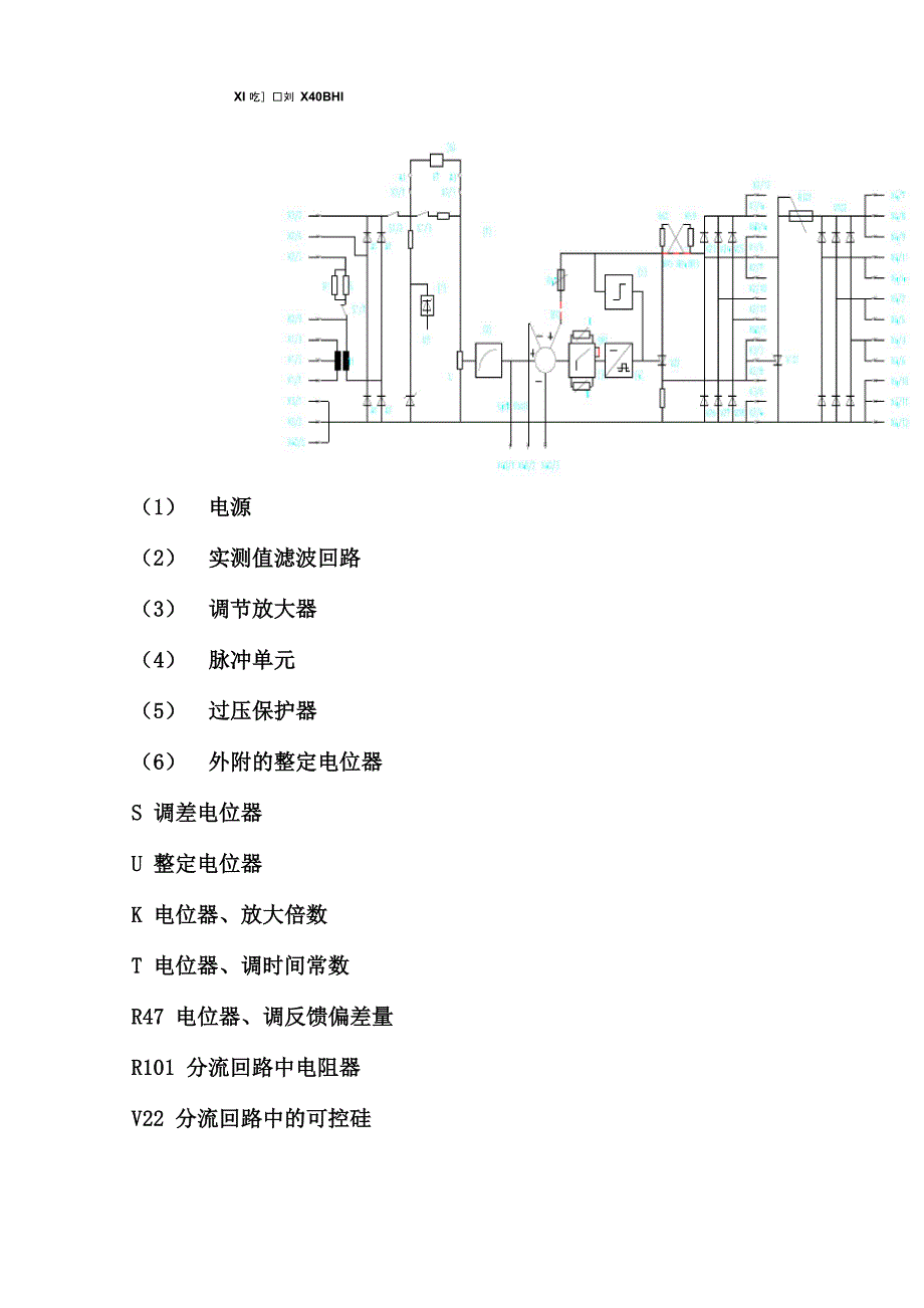 西门子电机可控硅励磁系统_第2页