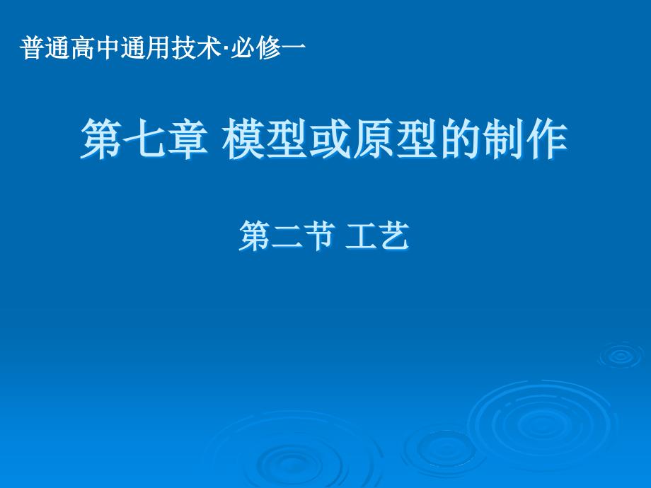 金属材料的加工包括划线锯割锉削课件_第1页