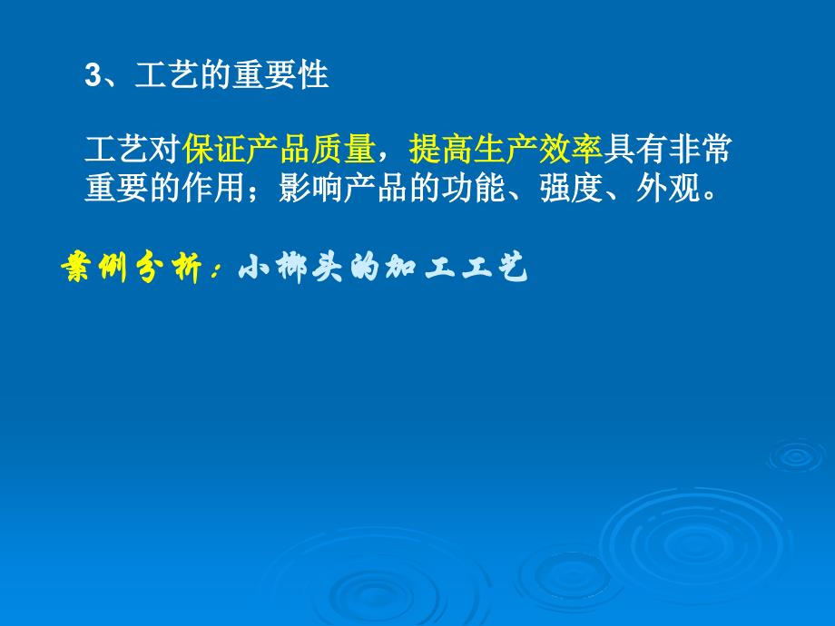 金属材料的加工包括划线锯割锉削课件_第4页