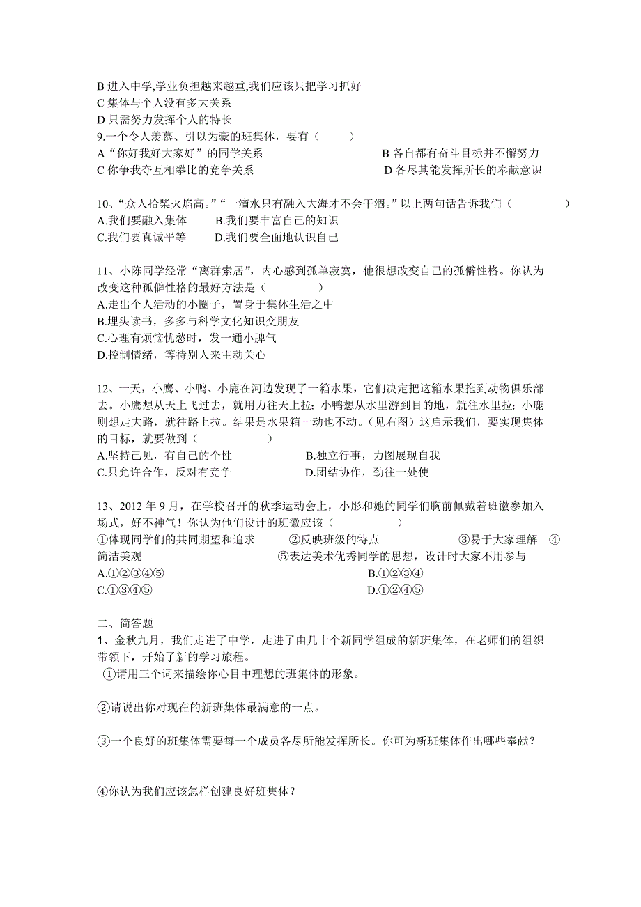 第一课时新学校蔡逍(教育精品)_第4页