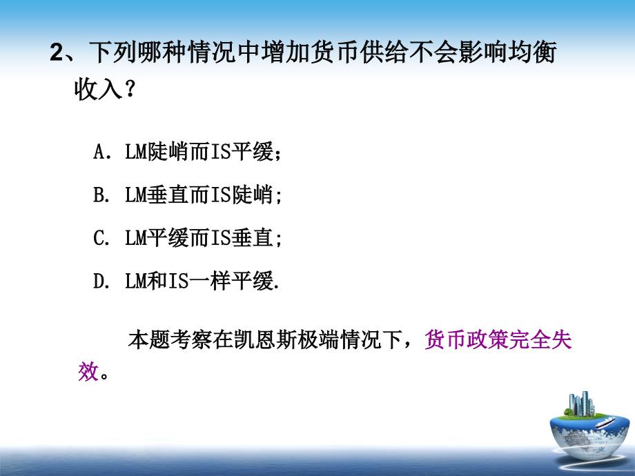 15章宏观经济学课后习题第五版答案_第3页