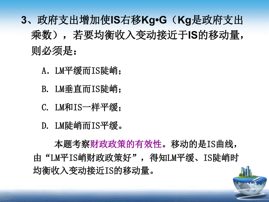 15章宏观经济学课后习题第五版答案_第4页