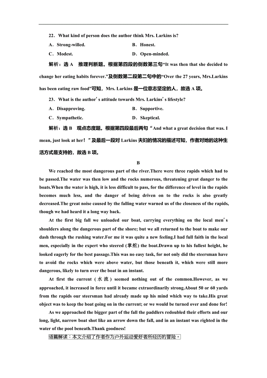 高考英语总复习模块仿真高考练(四)_第3页