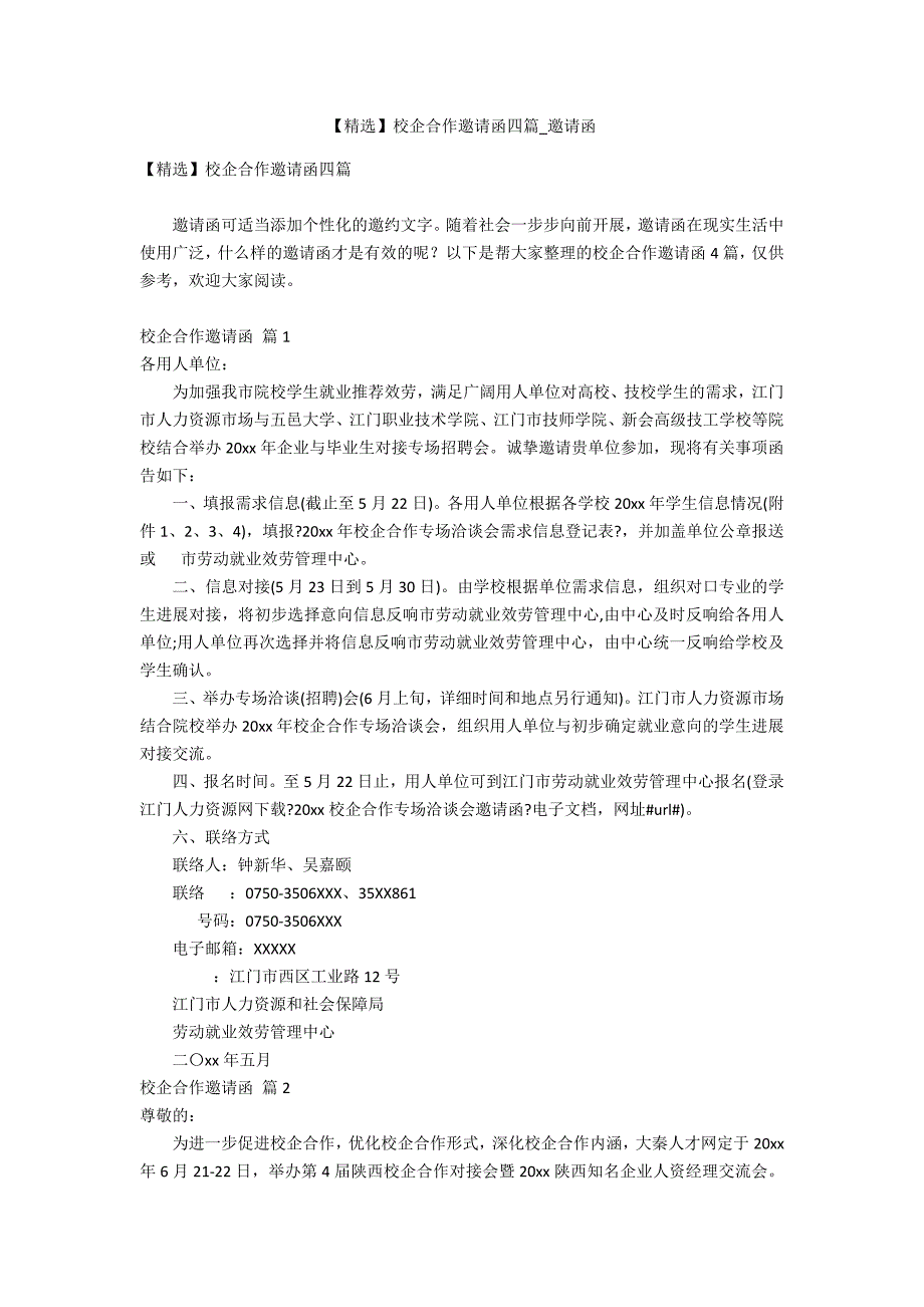 【精选】校企合作邀请函四篇_第1页
