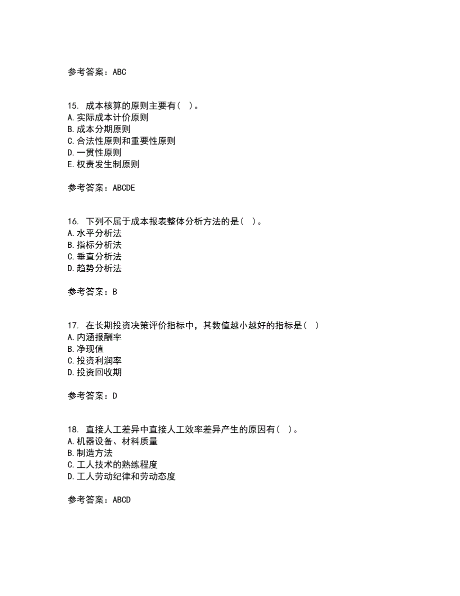 天津大学22春《成本会计》离线作业一及答案参考98_第4页