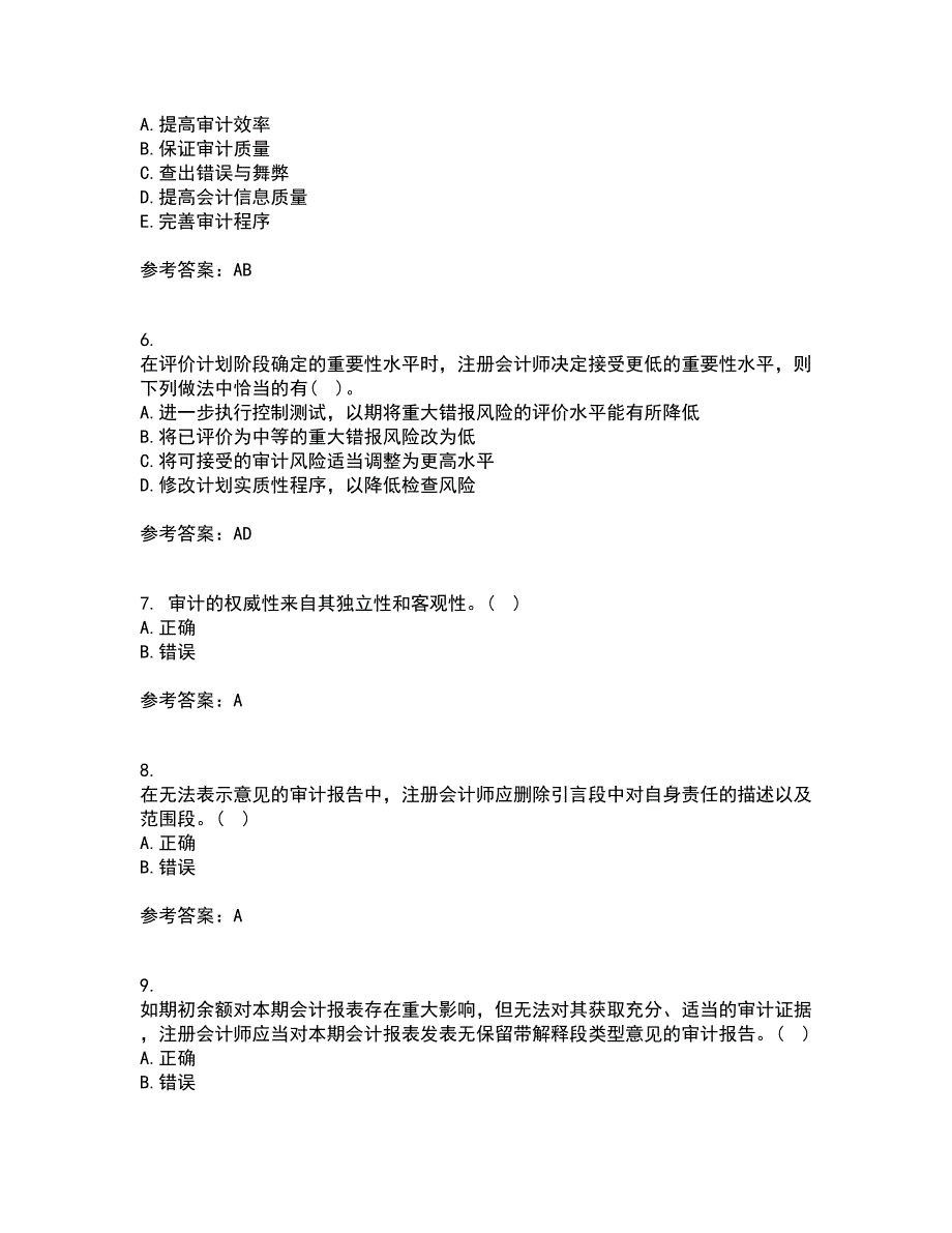 北京交通大学21春《审计实务》离线作业2参考答案31_第2页