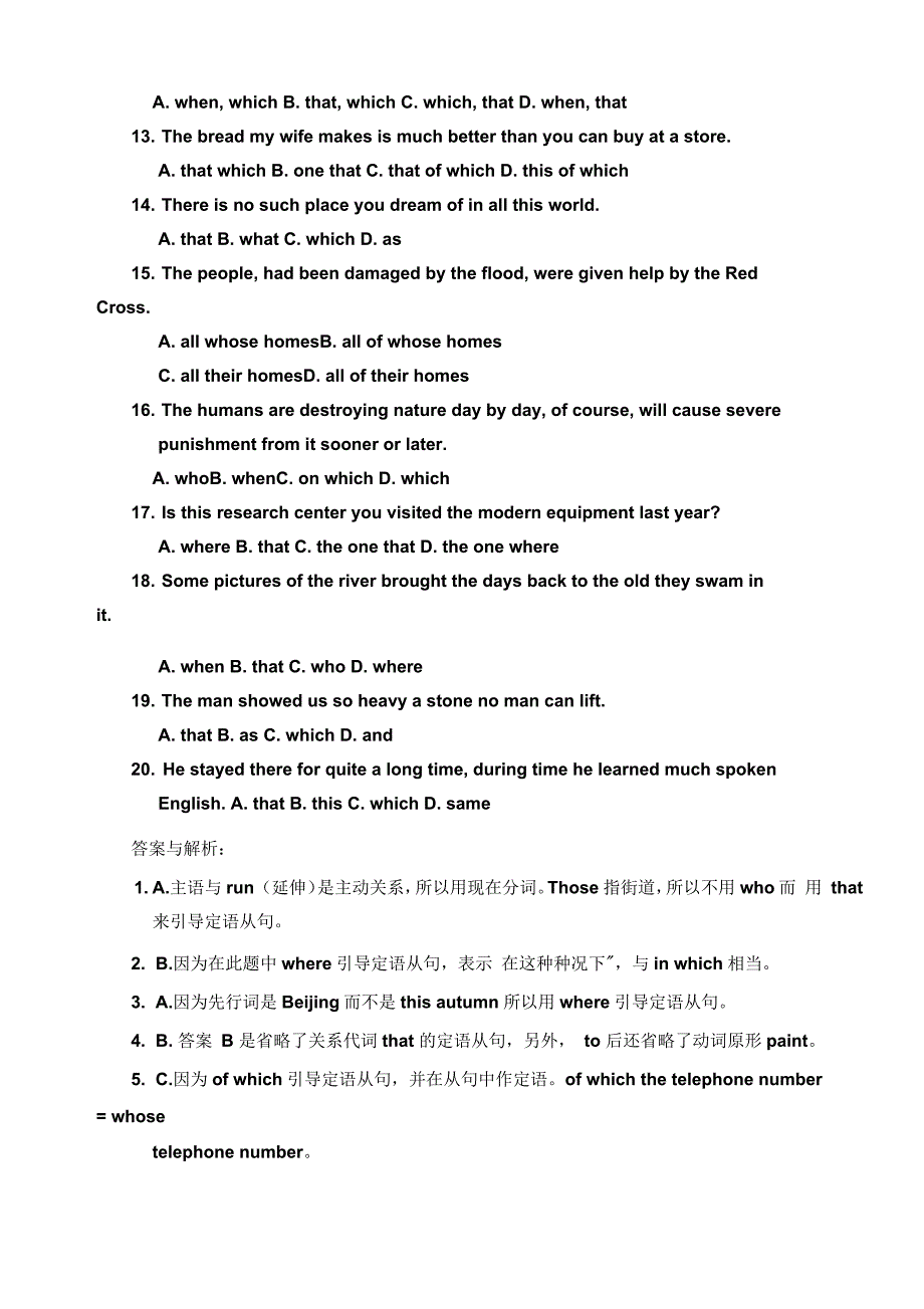 定语从句专项练习题与答案详解_第2页