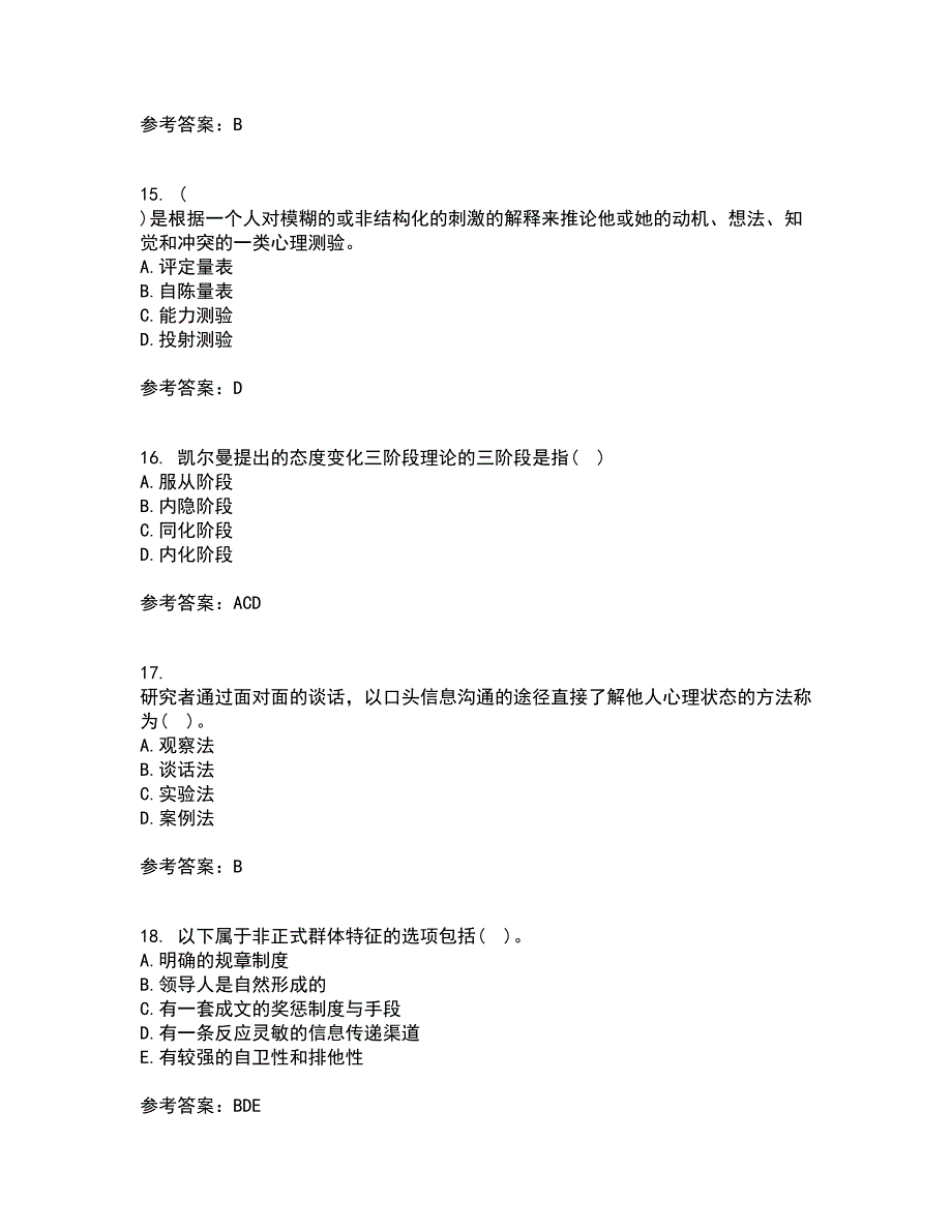 福建师范大学21秋《管理心理学》在线作业二答案参考26_第4页