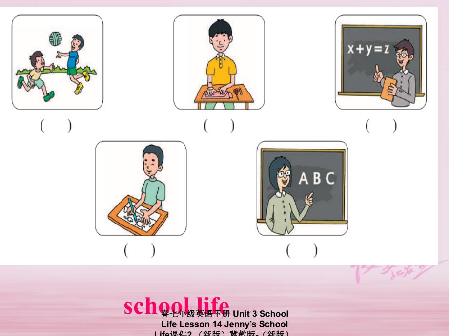 最新七年级英语下册Unit3SchoolLifeLesson14JennysSchoolLife课件2新版冀教版新版冀教级下册英语课件_第2页