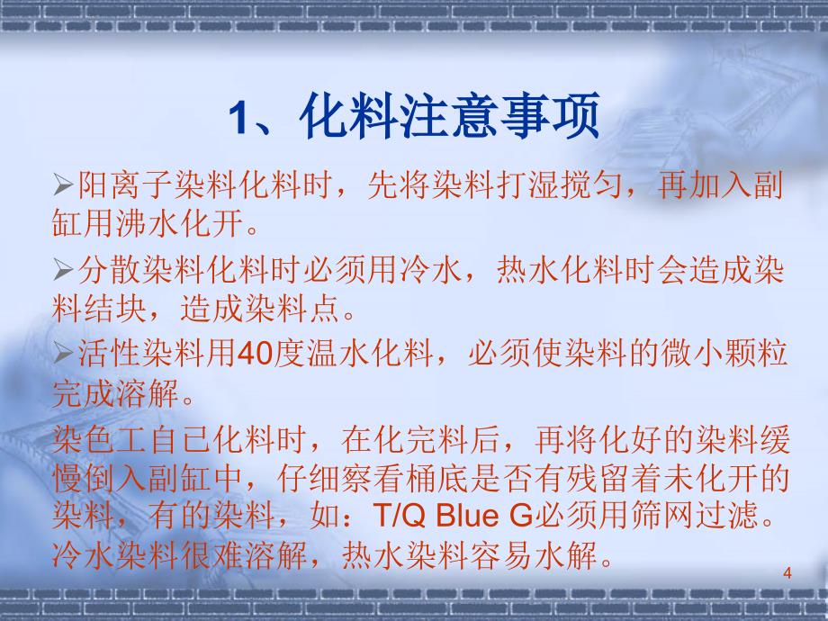 成衣工艺技术说明_第4页