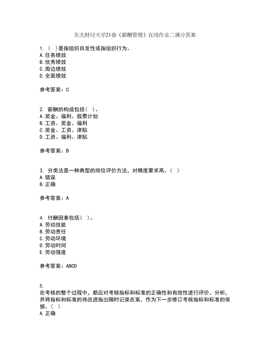 东北财经大学21春《薪酬管理》在线作业二满分答案_57_第1页