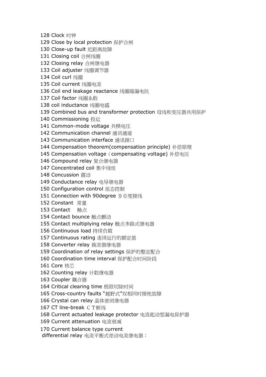 继电保护中英文对照表(DOC 36页)_第4页