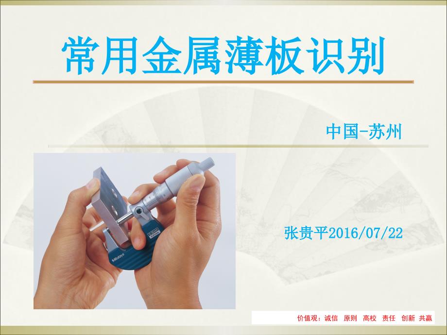 常见钣金原材料分析_第1页