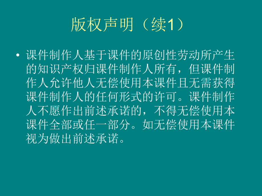 公路路政管理培训教程课件_第3页