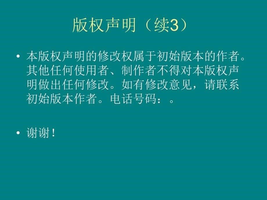 公路路政管理培训教程课件_第5页