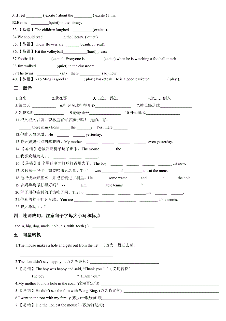 六年级英语下册Unit1练习_第3页