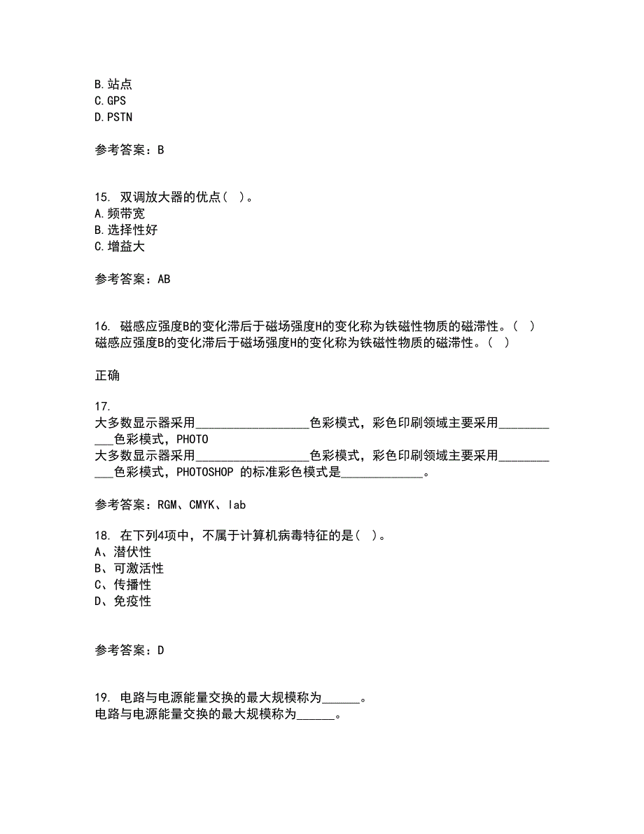 电子科技大学21秋《高频电路》离线作业2-001答案_81_第4页