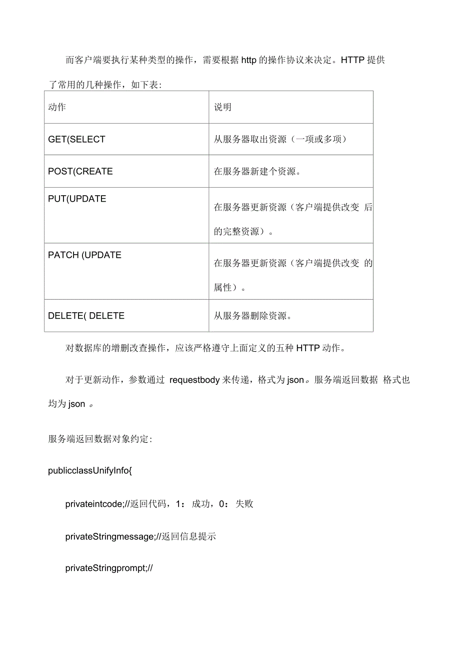 微服务开发手册_第2页