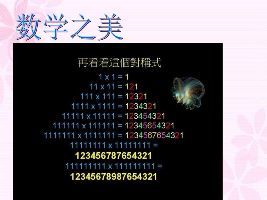 青岛版数学三上《除法的计算与验算》PPT课件.ppt_第2页