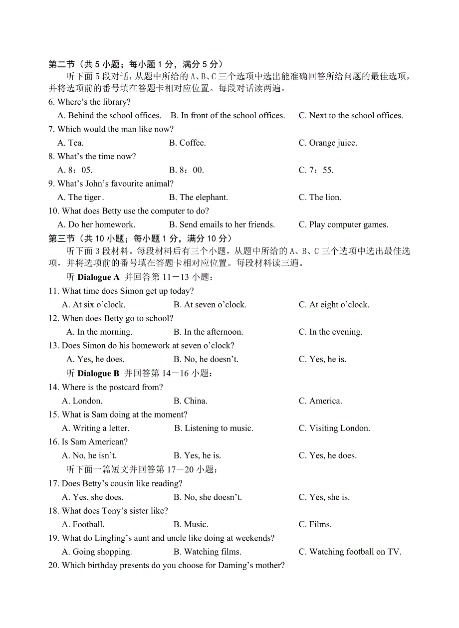 七年级英语上册期中测试卷_第2页