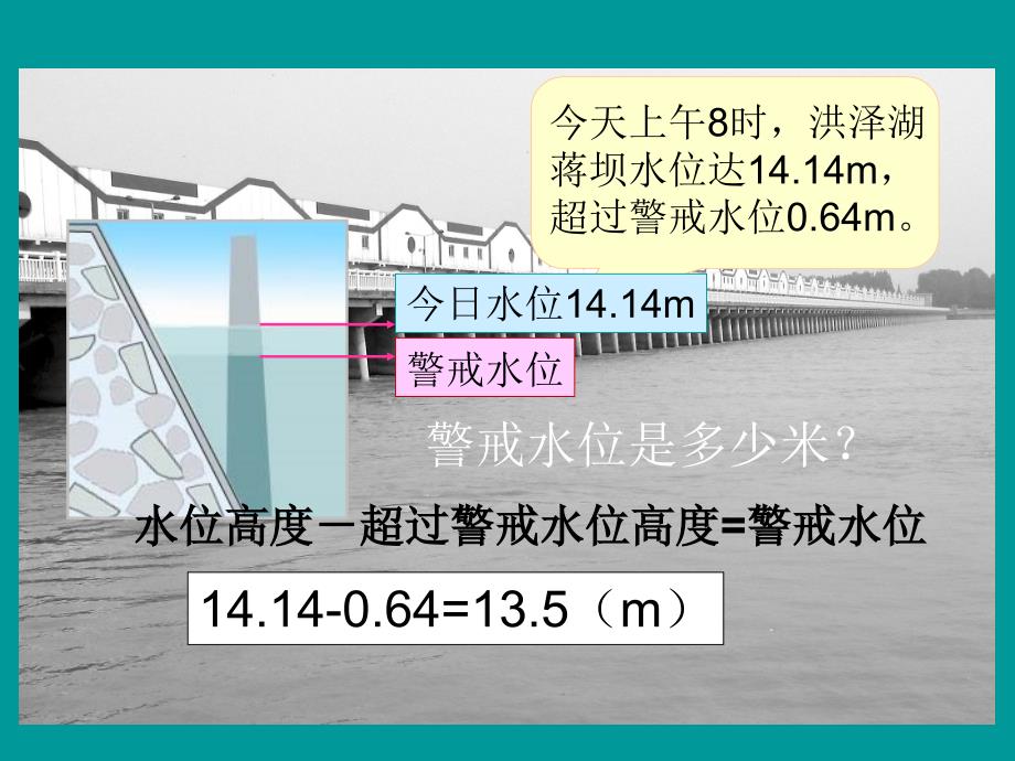 新课标五年级解方程例3例4_第3页