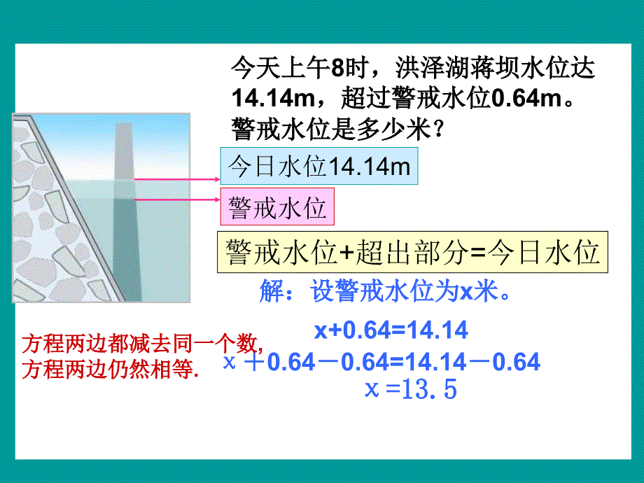 新课标五年级解方程例3例4_第4页