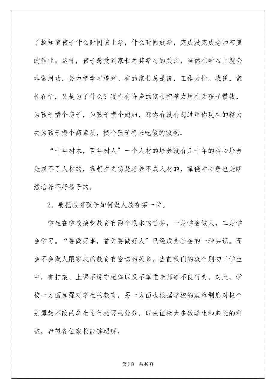 2023年表态发言稿.docx_第5页