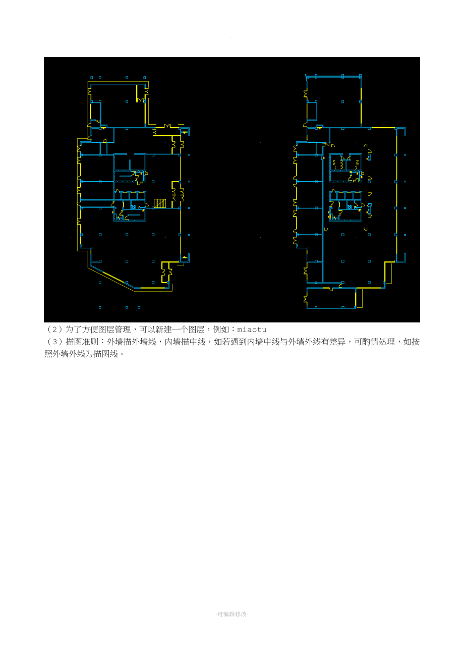 EQUEST详细全面教程.doc_第4页