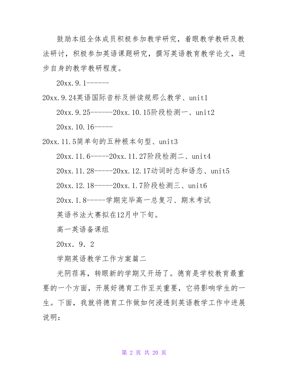 学期英语教学工作计划汇总(七篇).doc_第2页