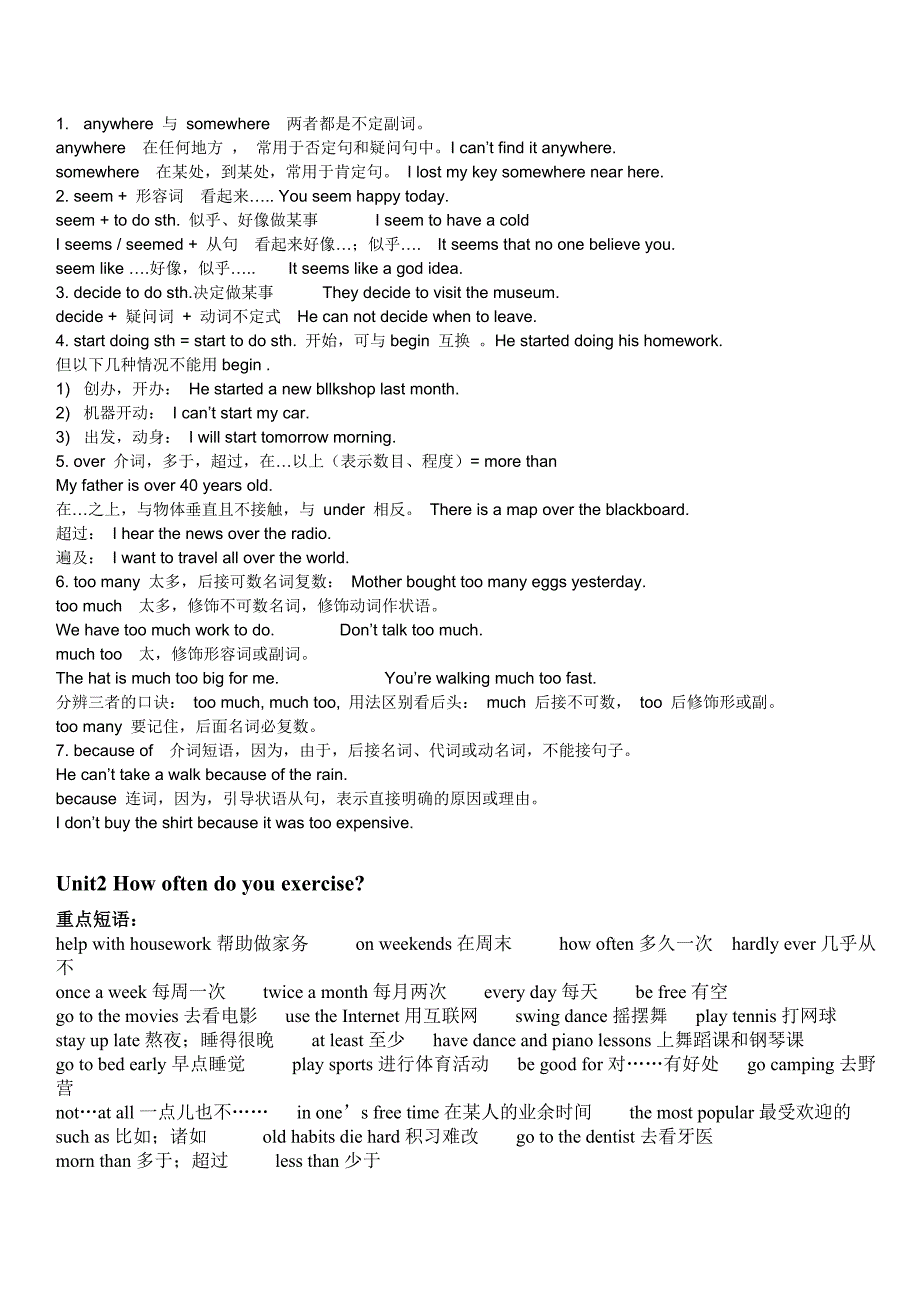 2013年秋人教版新目标八年级上册英语Units1-10单元知识点_第2页