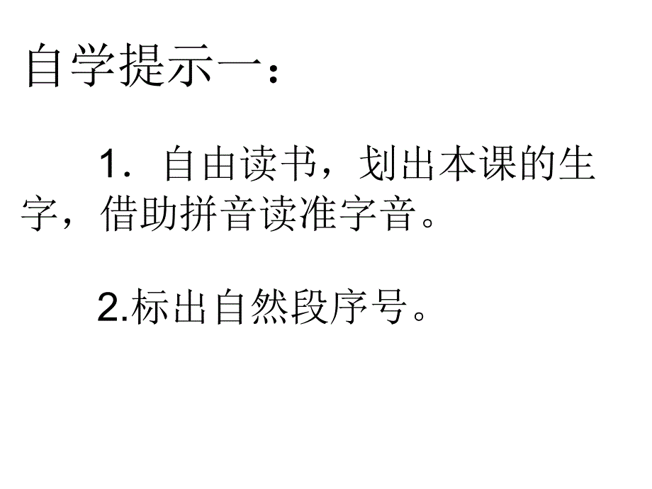 21《从现在开始》教学课件_第3页