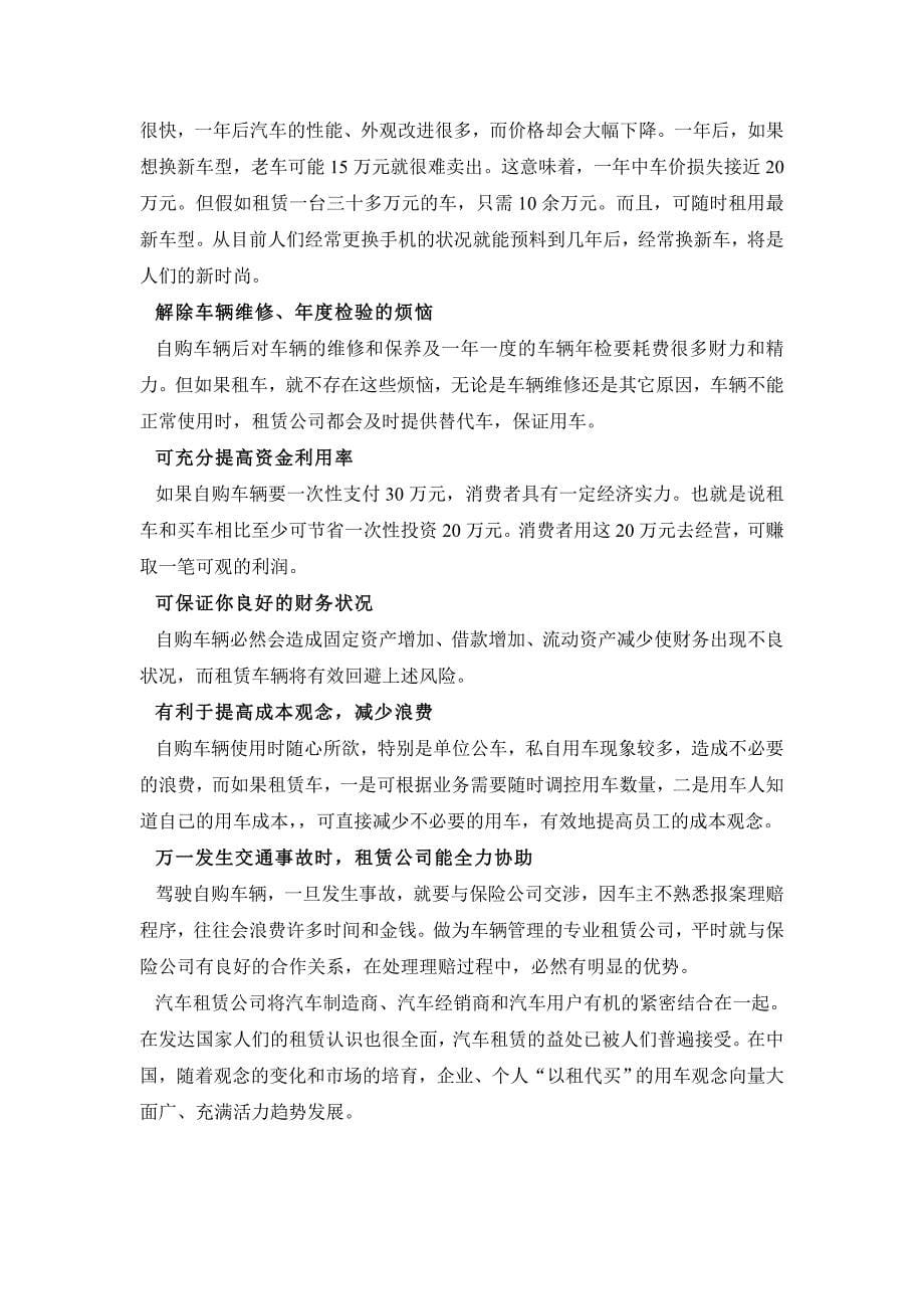 车辆出租管理信息系统实习报告_第5页