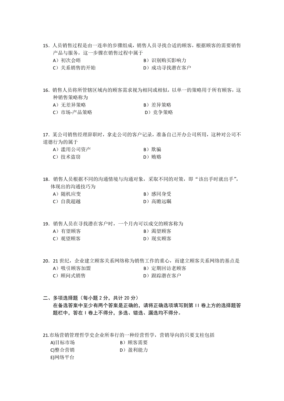 2013年下半年大赛综合考试试题_第3页