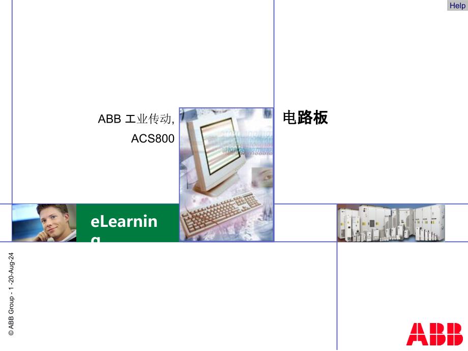 ACS800电路板认识_第1页