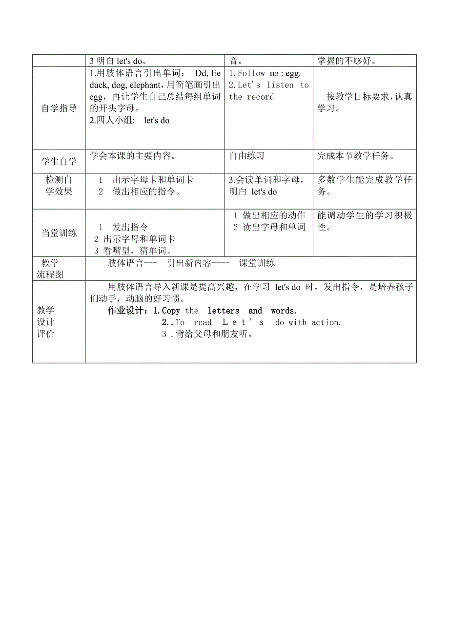 课题 ：B Let&#39;s say, let&#39;s do_第2页