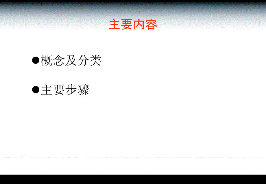 空间插值方法简介PPT课件_第2页