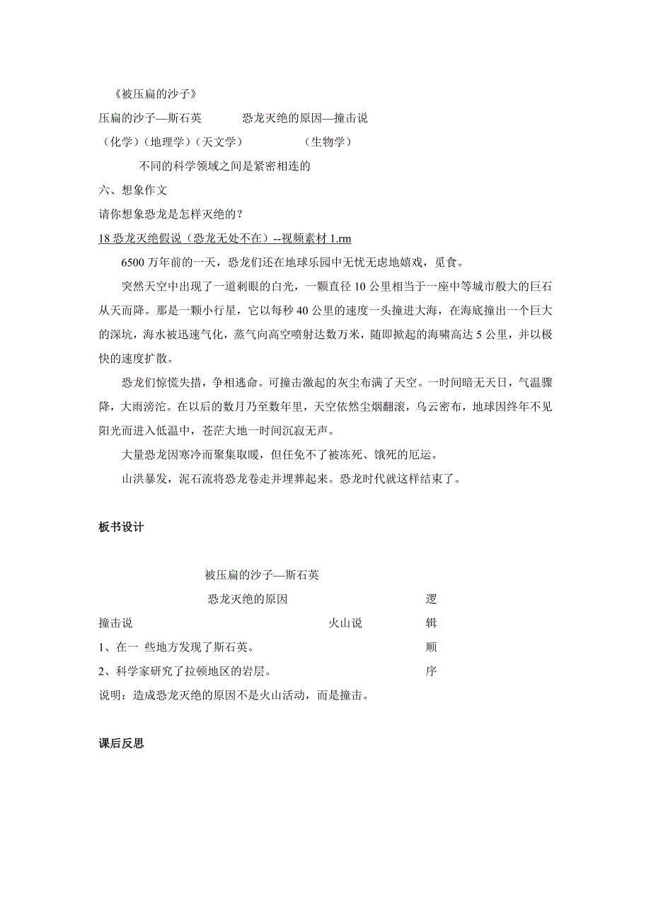 被压扁的沙子[26].doc_第4页