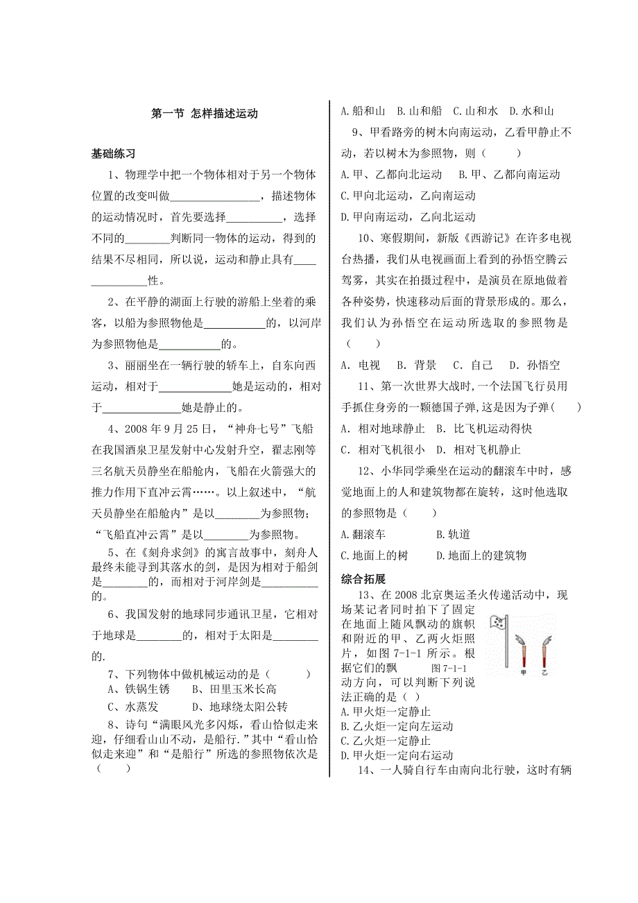 八下学习之友mm(教育精品)_第2页